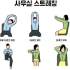 스트레칭